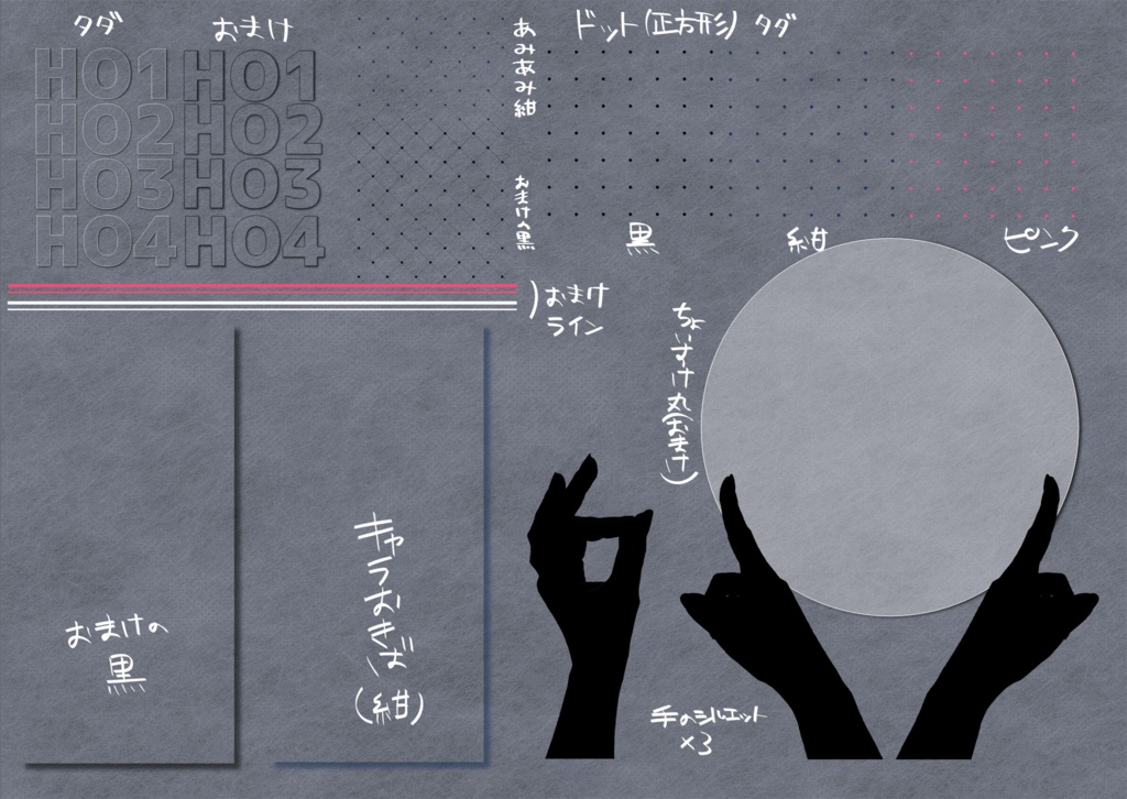 ココフォリア素材お裾分け場所