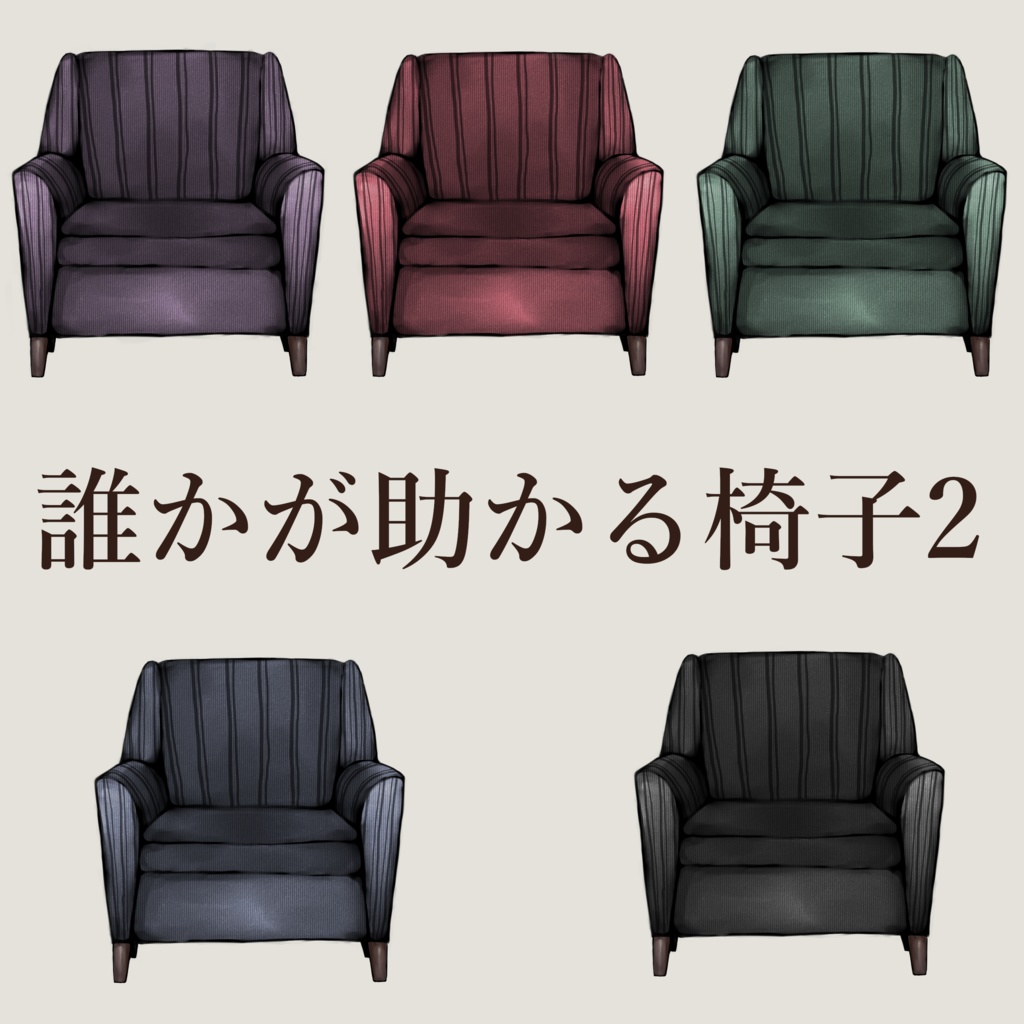 ファブリックソファ素材