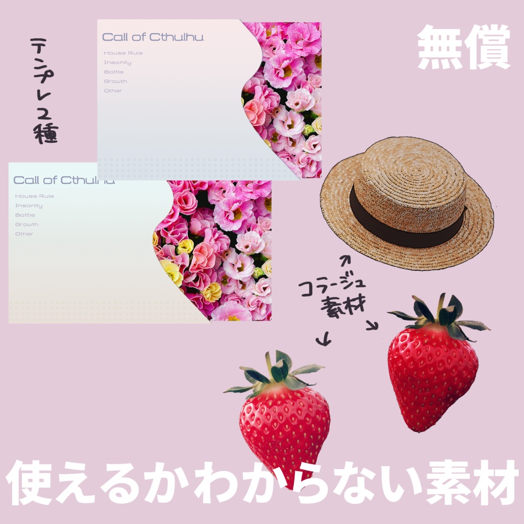 気まぐれお裾分け場所