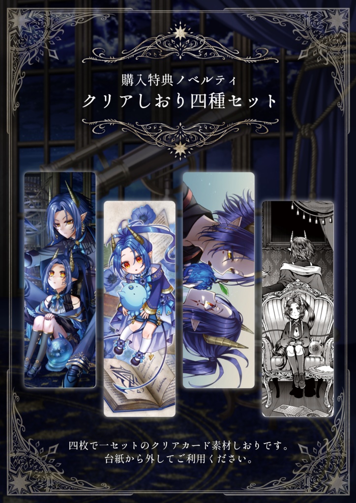 やさしい被造物の育てかた