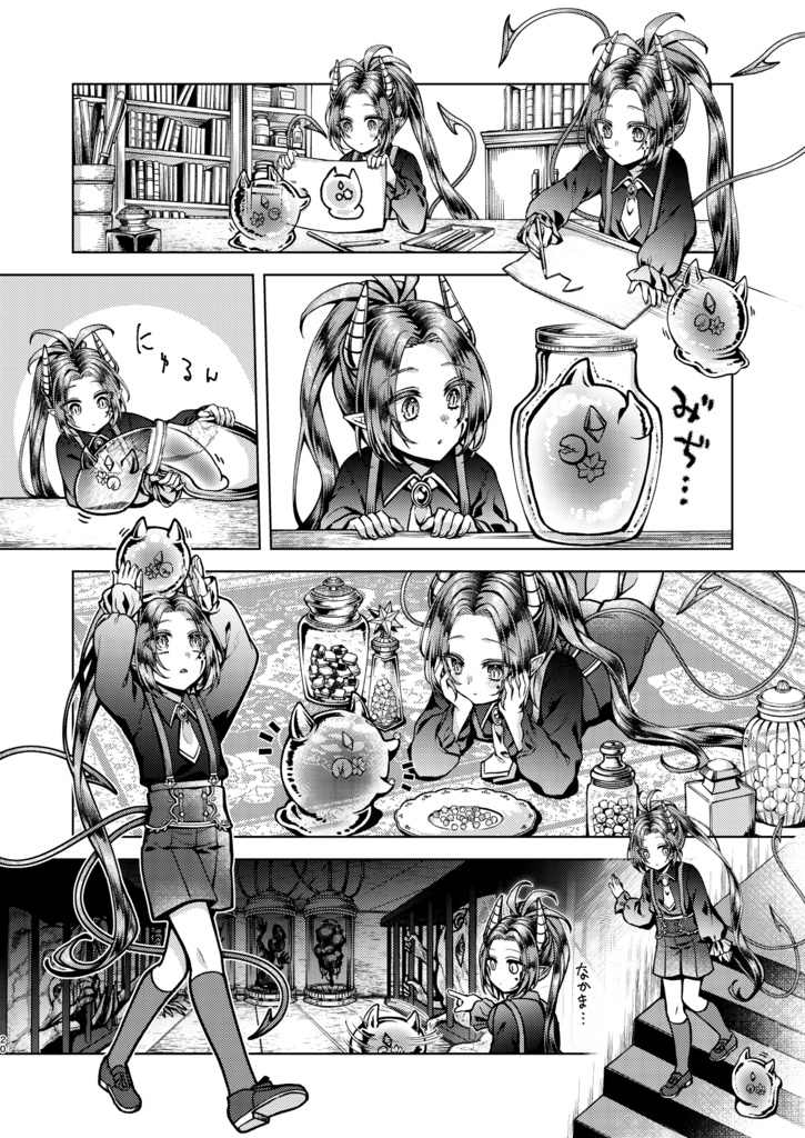 やさしい被造物の育てかた