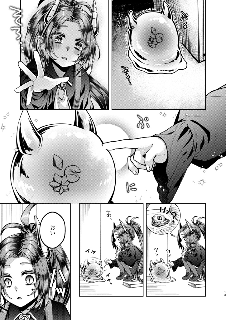 やさしい被造物の育てかた
