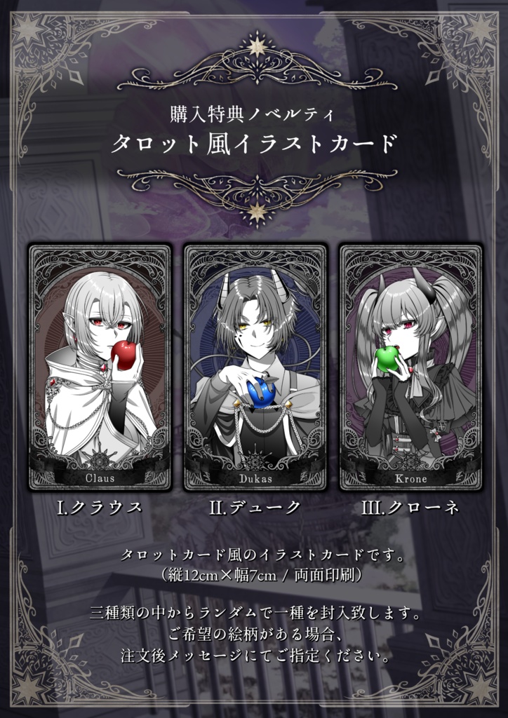 手負いの被造物の躾けかた