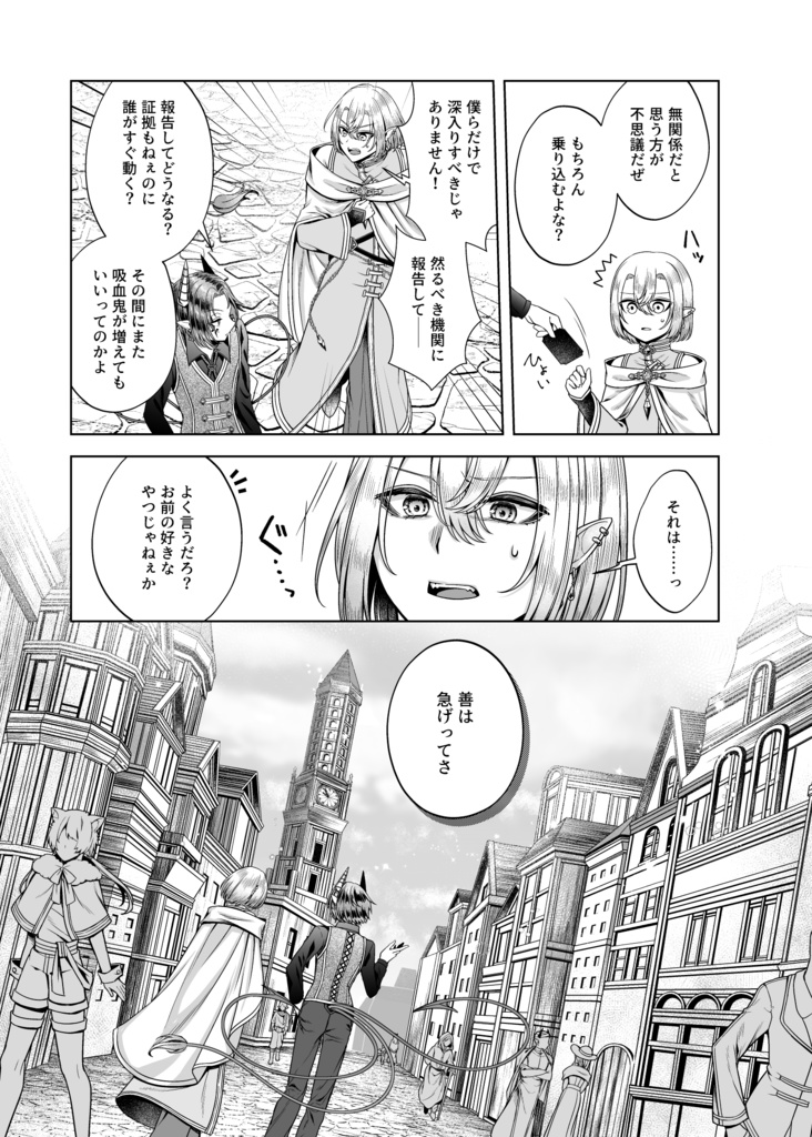 手負いの被造物の躾けかた