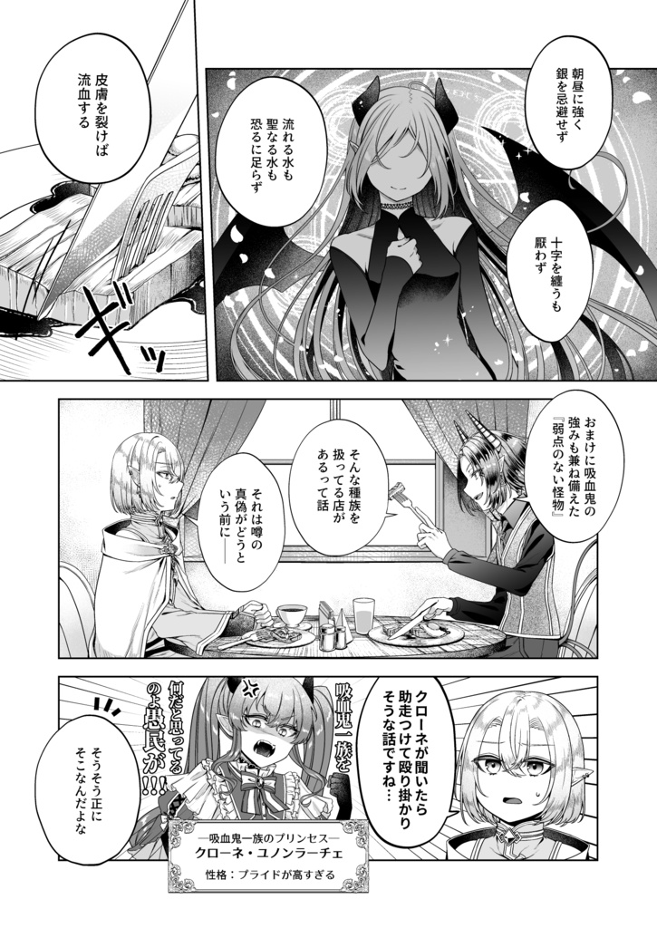 手負いの被造物の躾けかた