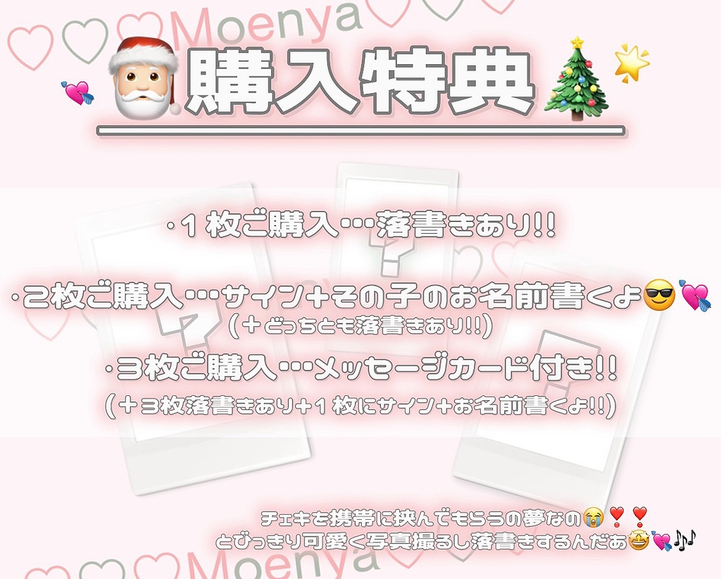 もえにゃの初チェキ‼︎クリスマス🎅🏻🎄💘