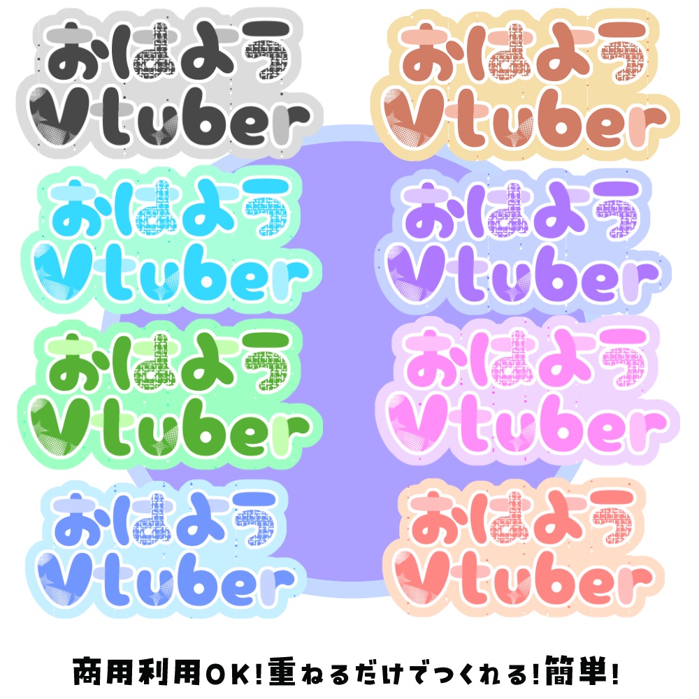 【商用利用OK】おはようVtuber
