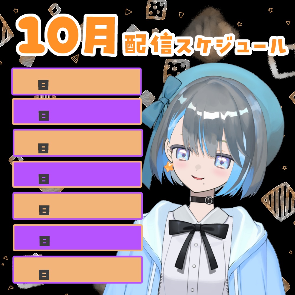 【Free】10月配信スケジュール　告知サムネ
