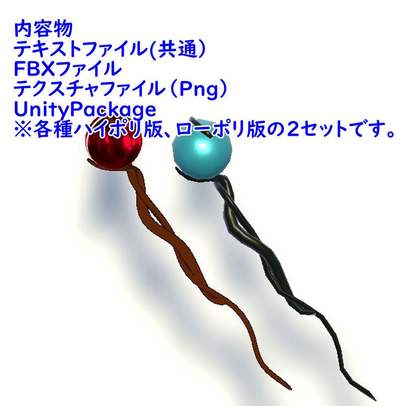 VRChat想定3Dモデル 魔法使いの杖