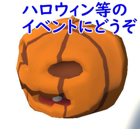 3Dモデル カボチャ頭の置物