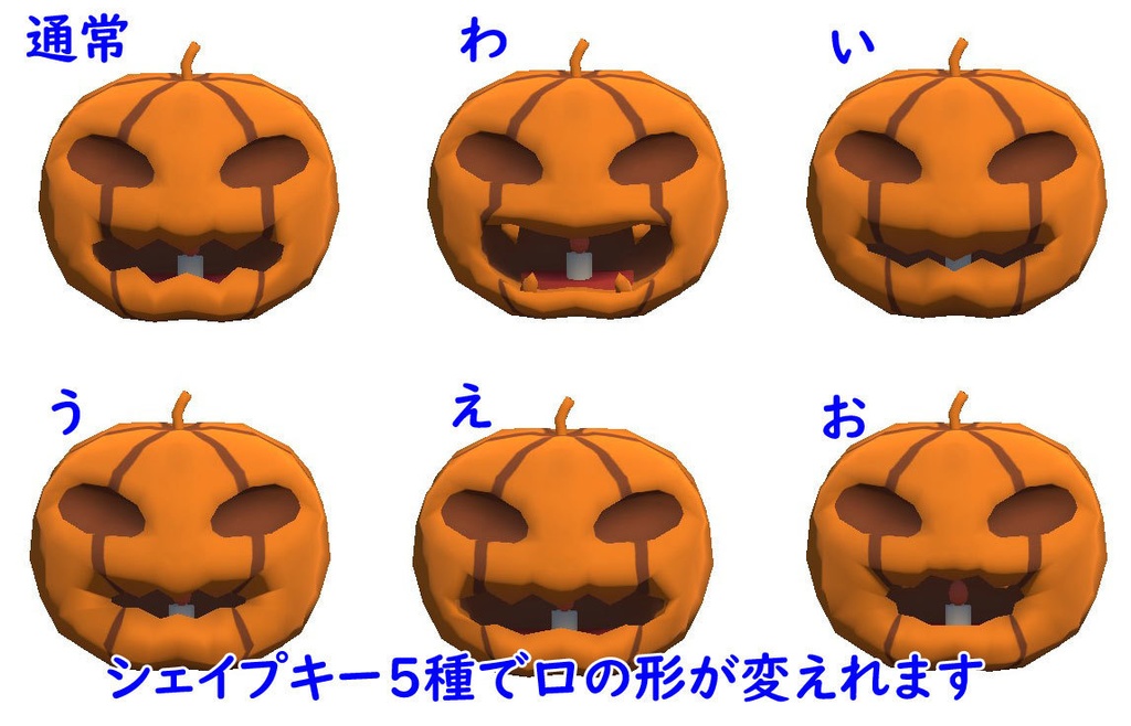 3Dモデル カボチャ頭の置物