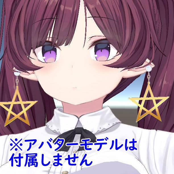 VRChat想定3Dモデル 星型イヤリング