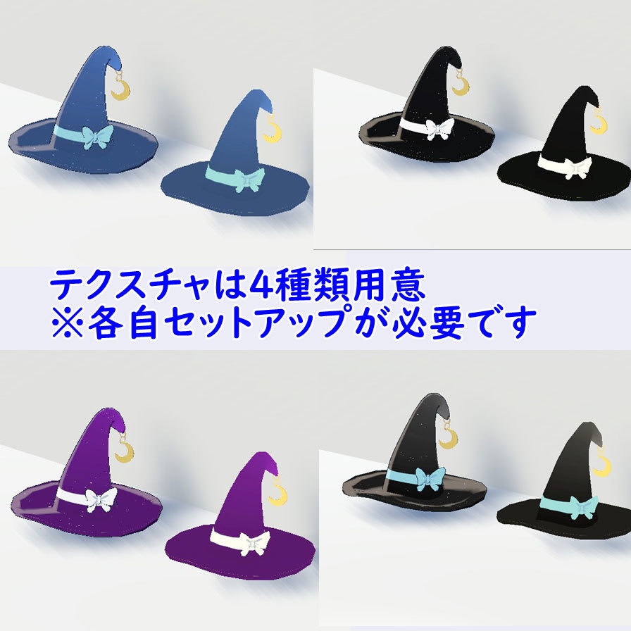 VRChat想定3Dモデル 魔女の帽子