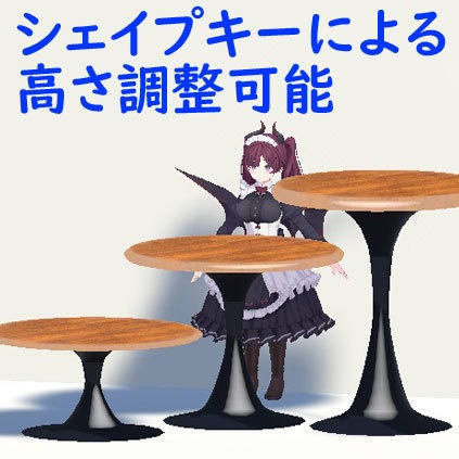 【無料3Dモデル】円形テーブル