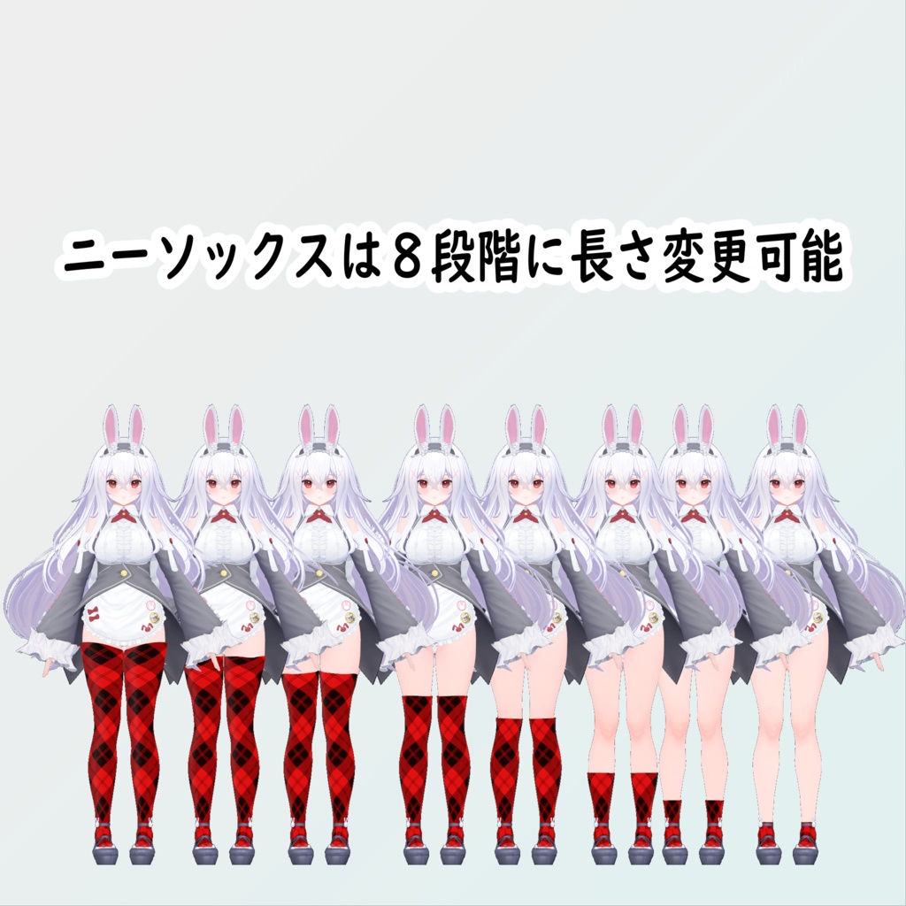 INABA対応タイツ(ストッキング)とニーソックス【VRChat想定3Dモデル】
