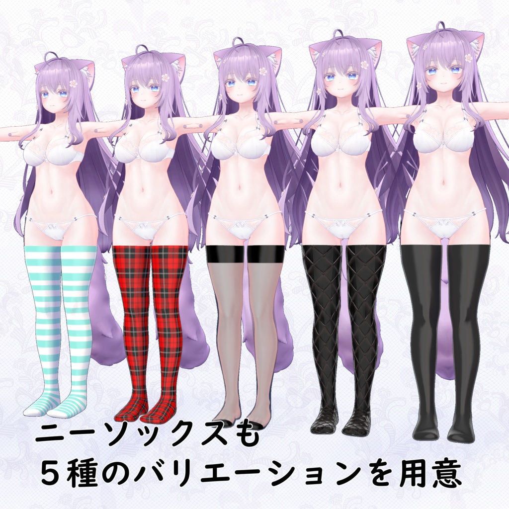 萌え対応ニーソックス&ストッキング