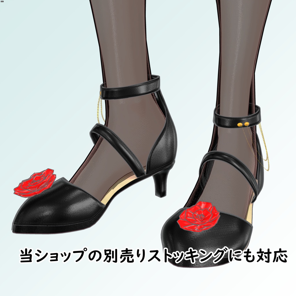 ハイヒールパンプス（Hiheel Pumps）複数アバター対応