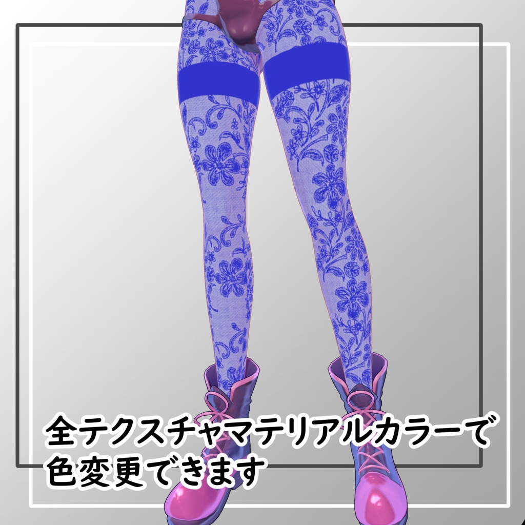 伊奈波かや対応テクスチャストッキング