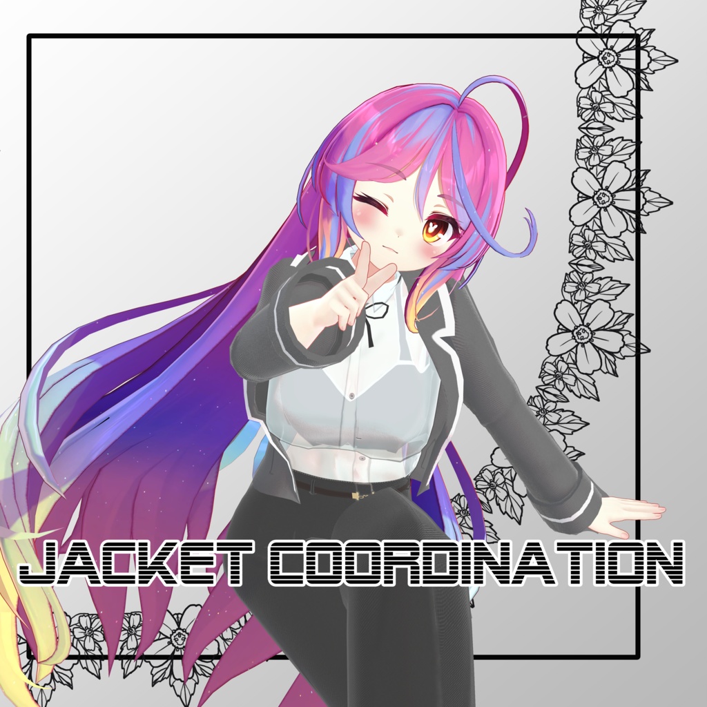 【複数アバター対応】JACKET COORDINATION