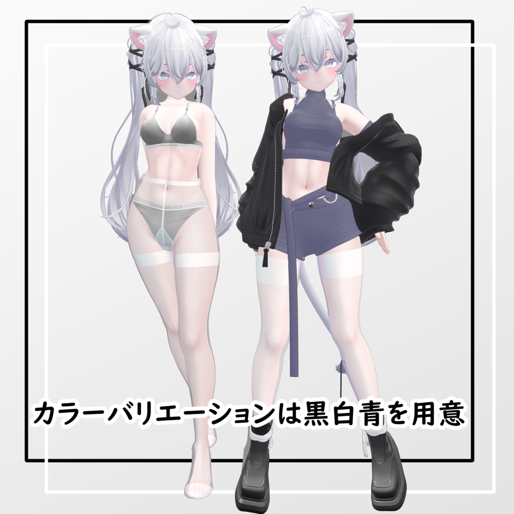 Sio対応ストッキング&ニーソックス