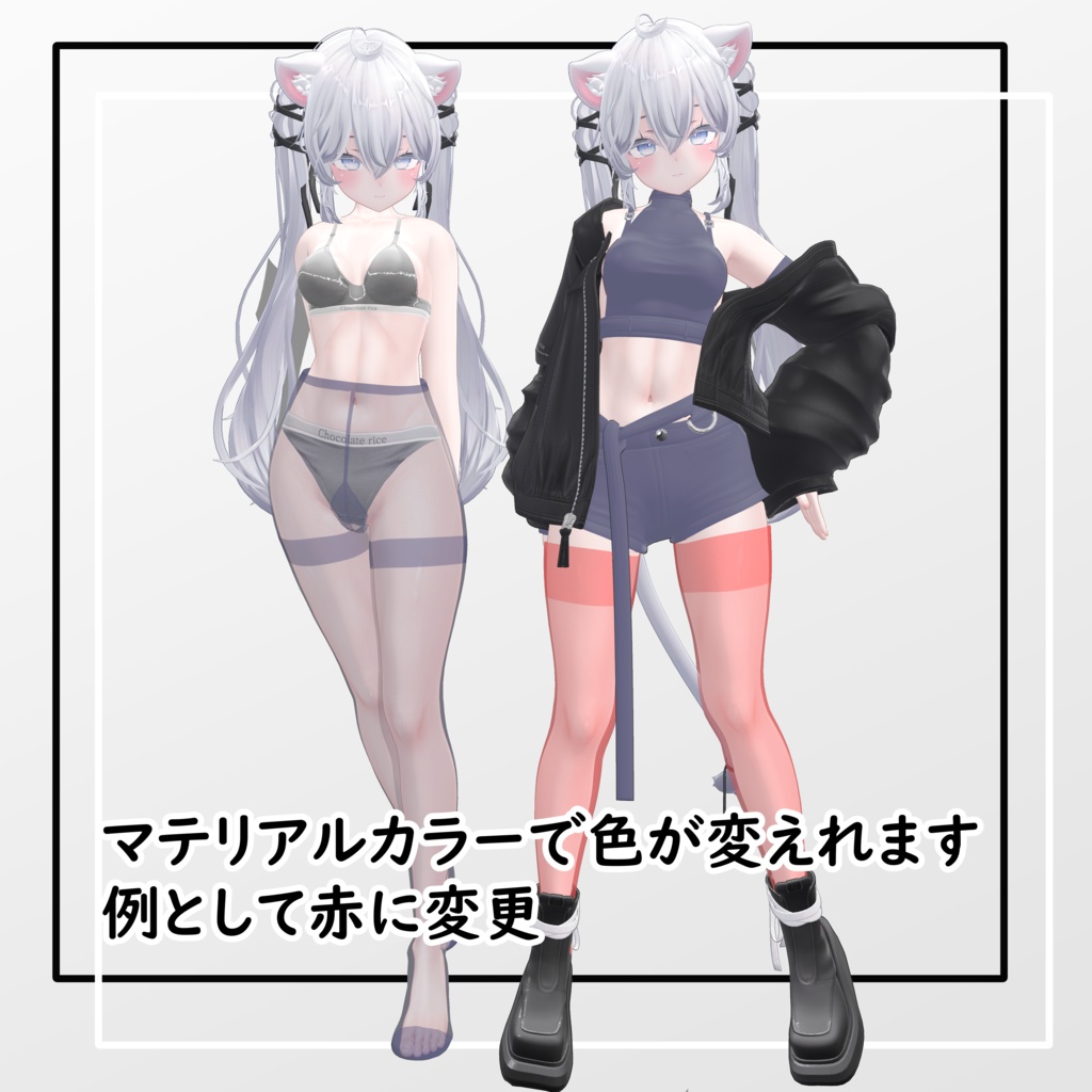 Sio対応ストッキング&ニーソックス