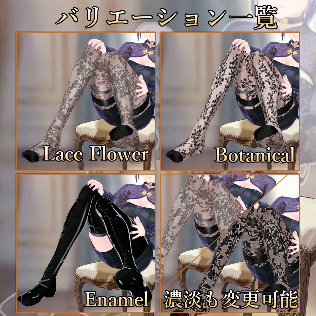 Ultimate Legwear System