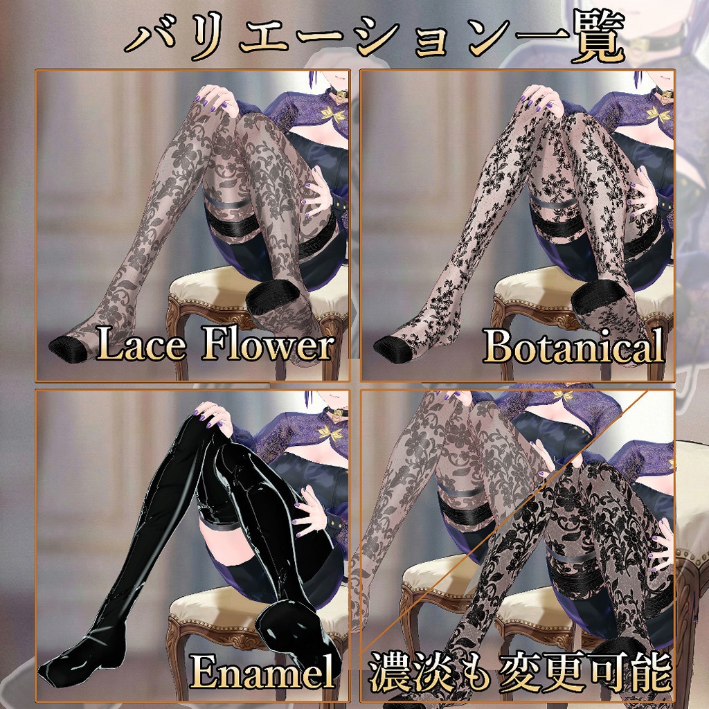 Ultimate Legwear System