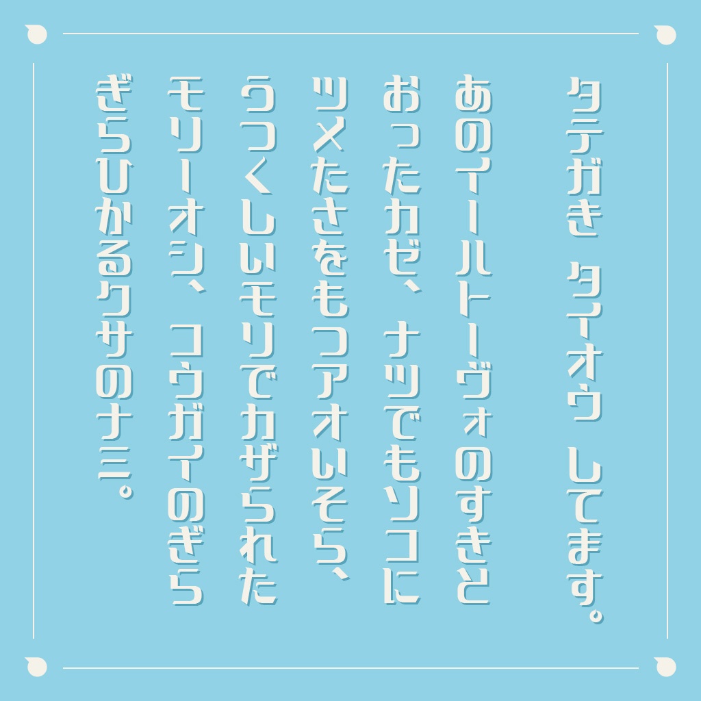 【フリーフォント・商用可】とりっこ