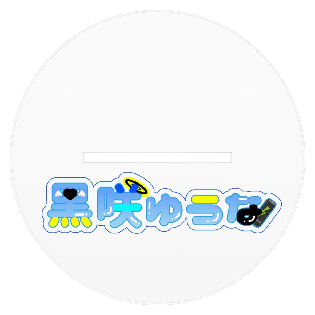 ちびゆうなアクリルフィギュア