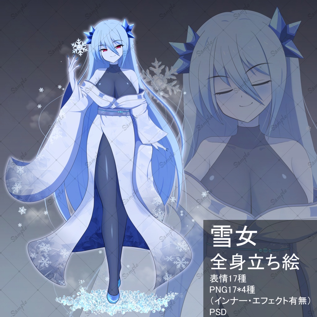 雪女さん立ち絵