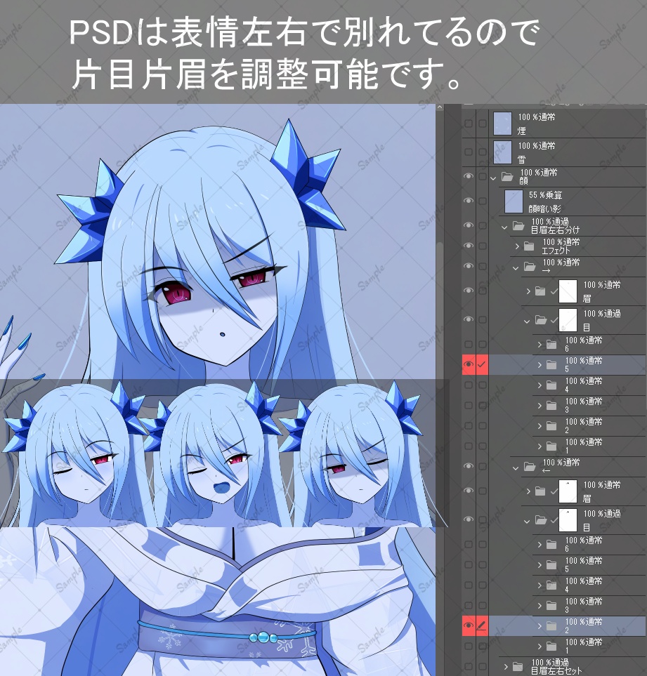 雪女さん立ち絵