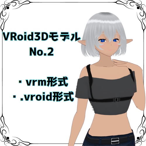 【VRoid】オリジナルモデル-No.2-