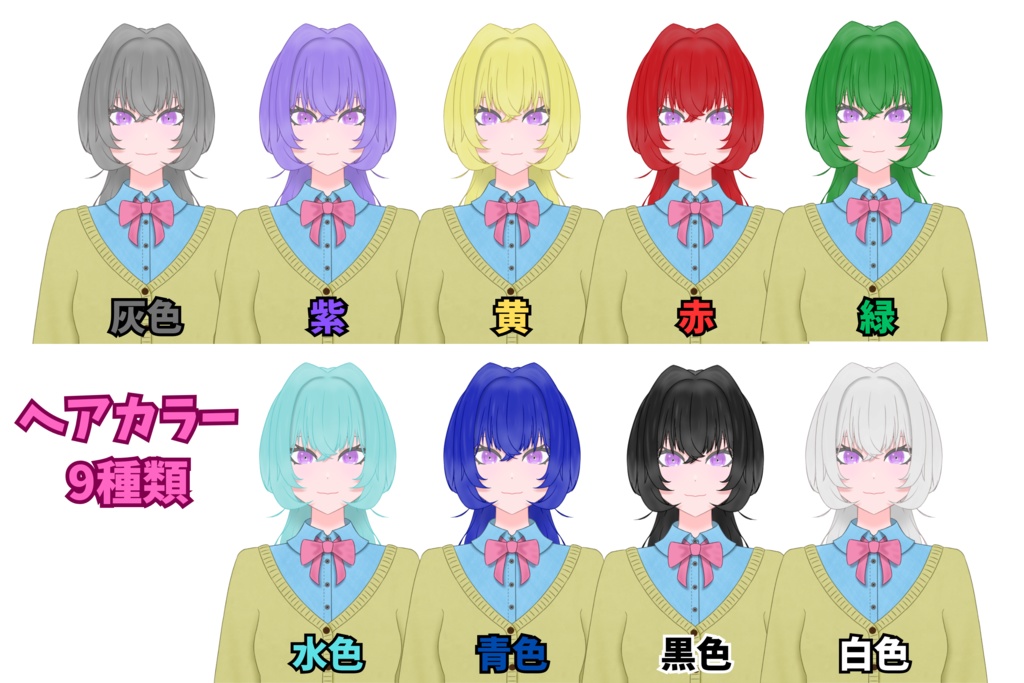 髪や瞳の色が変えられるかわいい女の子(学生服ver)