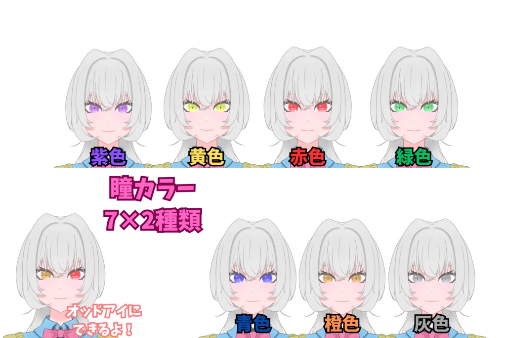 髪や瞳の色が変えられるかわいい女の子(学生服ver)