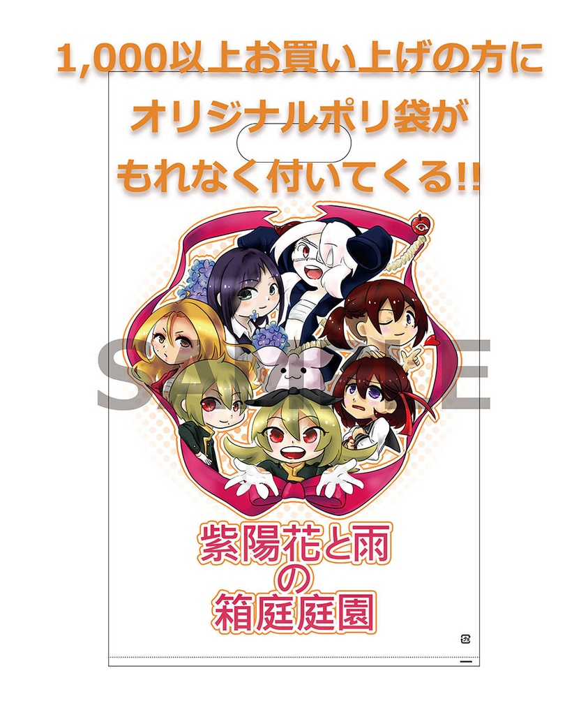 結音見A4クリアファイル