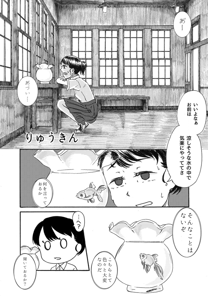 汐崎市幻想―汐崎市通信第三号