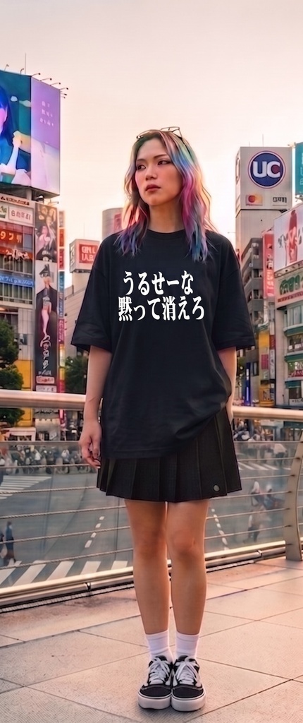 【原宿発】うるせーな 黙って消えろ Tシャツ / "Shut up and buy it"