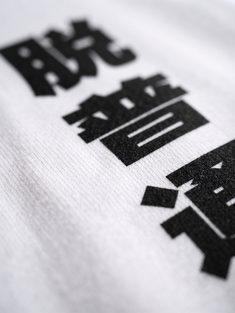 【原宿発】脱普通 Tシャツ / "Beyond Normal"