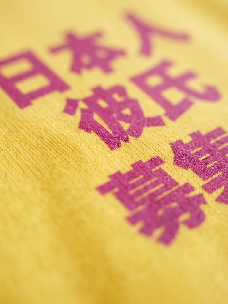 【原宿発】日本人彼氏募集中 Tシャツ / "Looking for a Japanese Boyfriend"