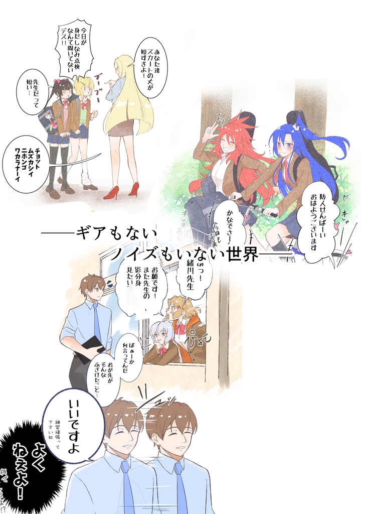 アオハルシンフォニー