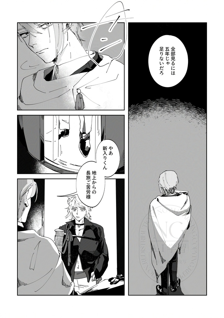 そこでたゆたうはがねたち