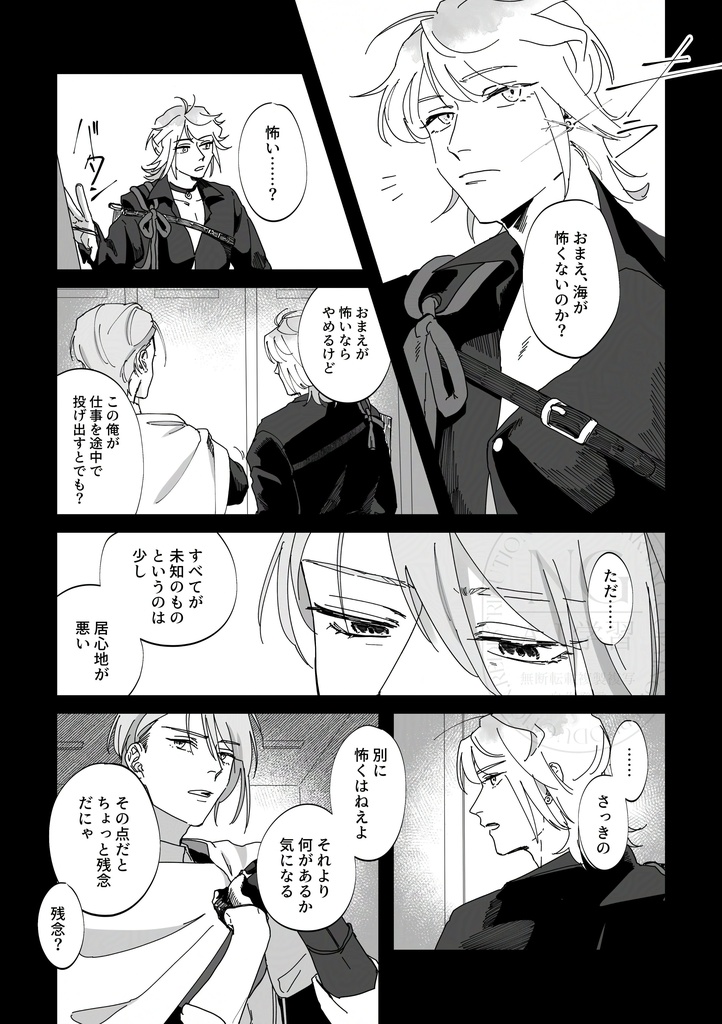 そこでたゆたうはがねたち