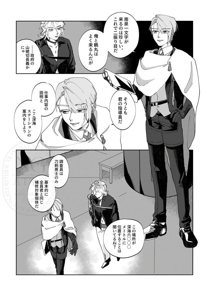 そこでたゆたうはがねたち