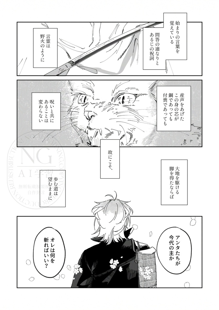 そこでたゆたうはがねたち