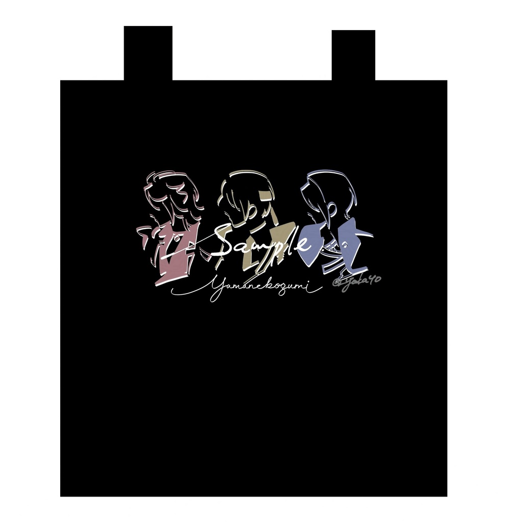 山猫組トートバッグ