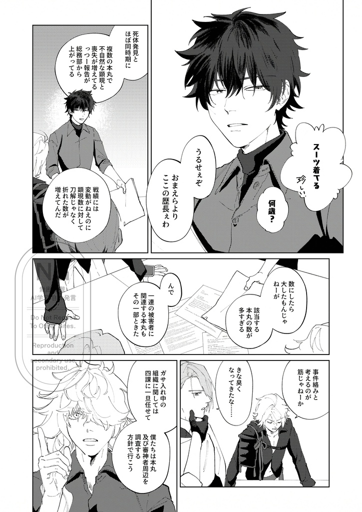 返事はいらない