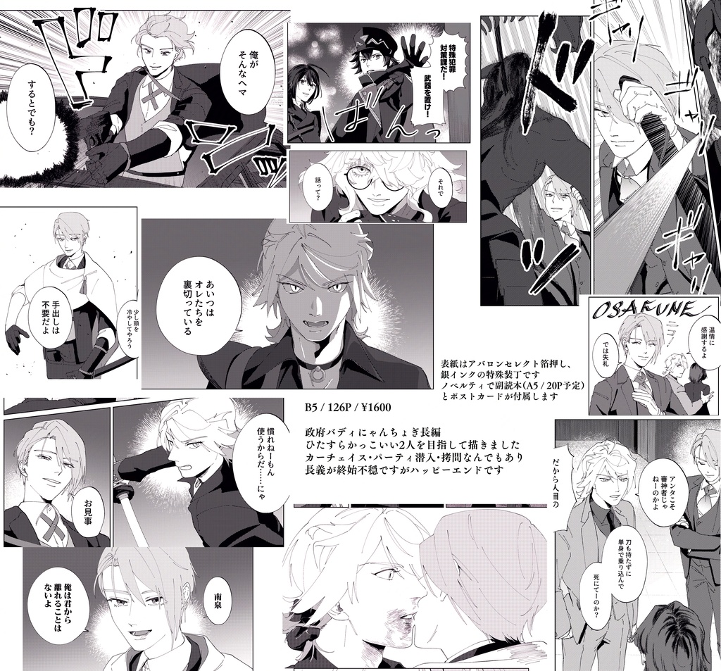 返事はいらない
