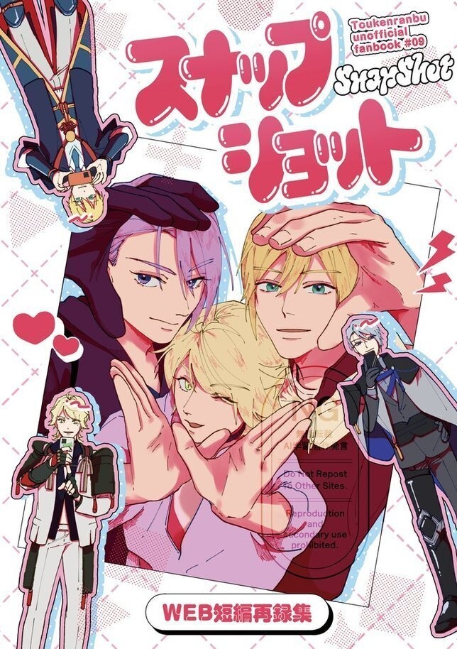WEB短編再録集　スナップショット