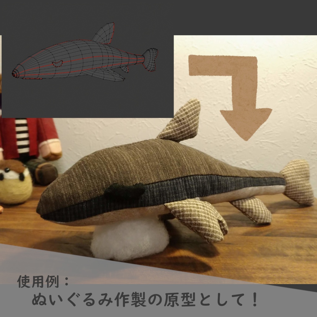 -オトシンクルスぬいぐるみ 3Dモデル-「おとぬい」