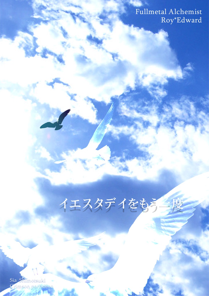 イエスタデイをもう一度(復刻版)